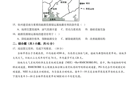 区域发展（通关卷二）（原卷版）_新高考复习资料_2024年新高考复习资料_一轮复习资料_完2024高考大专题+一轮复习通关卷