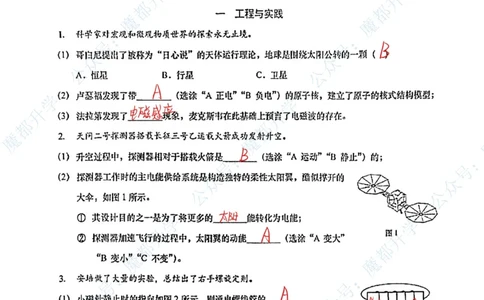 浦东物理手写参考答案_0122026上海中考一模二模真题试卷_2026上海二模更新中1_杨浦