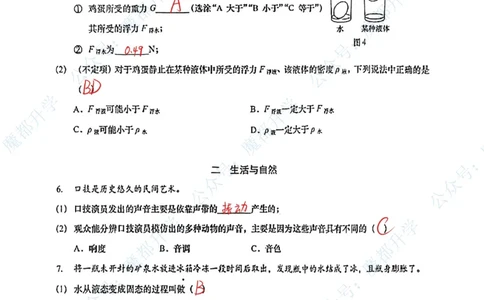 浦东物理手写参考答案_0122026上海中考一模二模真题试卷_2026上海二模更新中1_杨浦