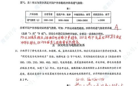 浦东物理手写参考答案_0122026上海中考一模二模真题试卷_2026上海二模更新中1_杨浦