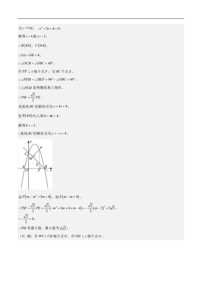 专题08二次函数中的角度问题（4大题型）40题专练（解析版）_0122026上海中考一模二模真题试卷_2026年上海一模_上海1500初中高中试卷_初中_中考数学压轴题（全国通用）