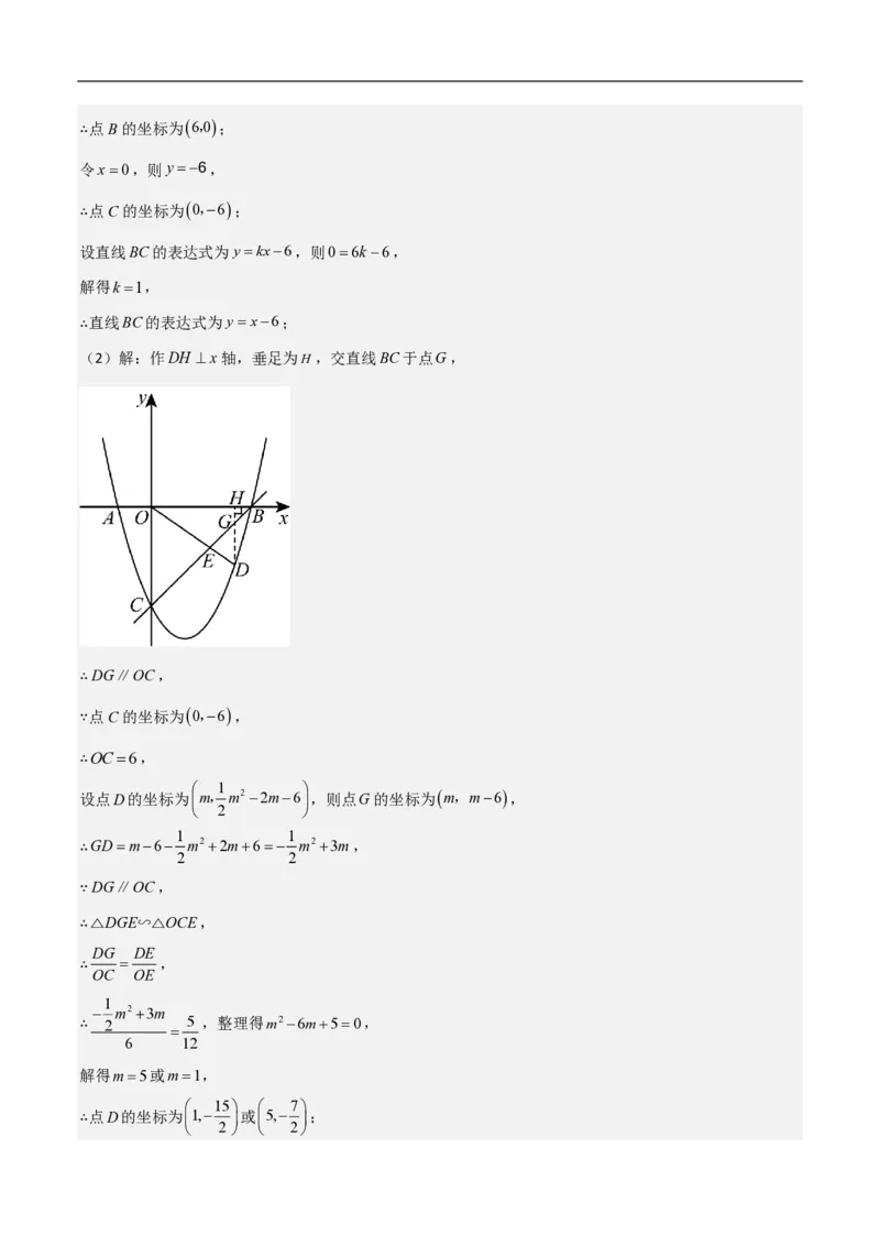 专题08二次函数中的角度问题（4大题型）40题专练（解析版）_0122026上海中考一模二模真题试卷_2026年上海一模_上海1500初中高中试卷_初中_中考数学压轴题（全国通用）