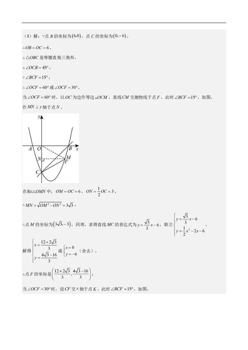专题08二次函数中的角度问题（4大题型）40题专练（解析版）_0122026上海中考一模二模真题试卷_2026年上海一模_上海1500初中高中试卷_初中_中考数学压轴题（全国通用）