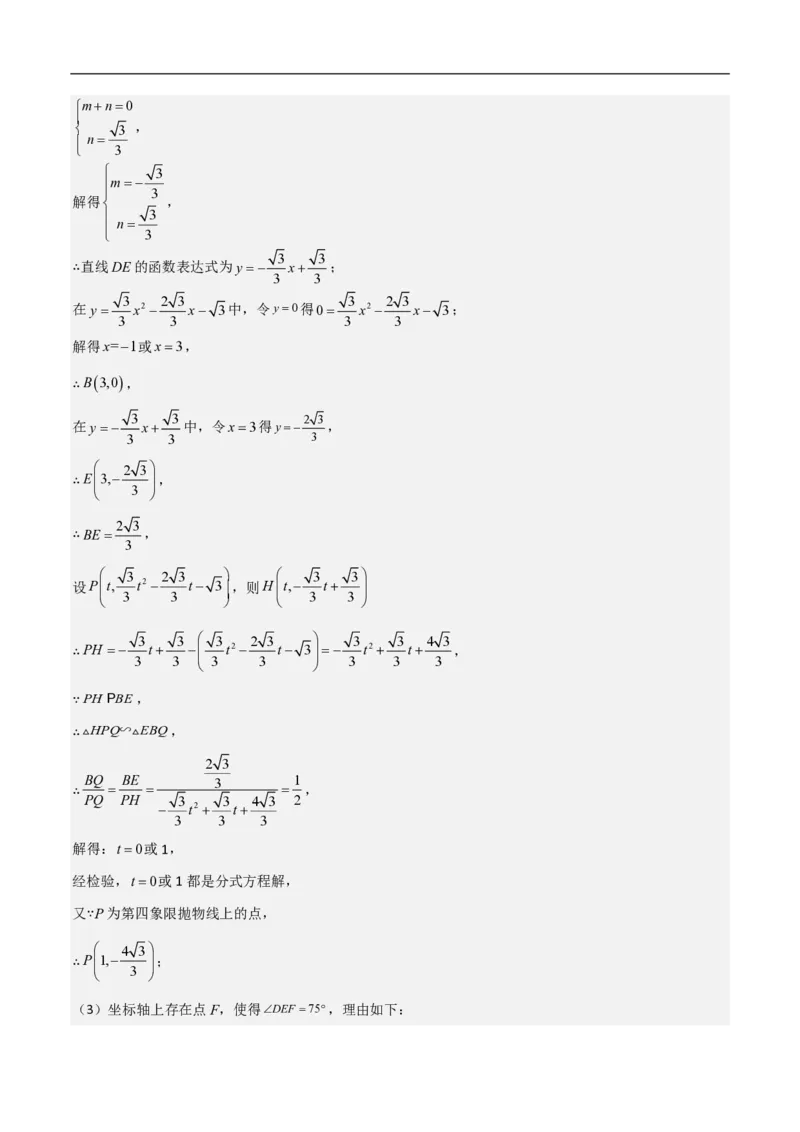 专题08二次函数中的角度问题（4大题型）40题专练（解析版）_0122026上海中考一模二模真题试卷_2026年上海一模_上海1500初中高中试卷_初中_中考数学压轴题（全国通用）
