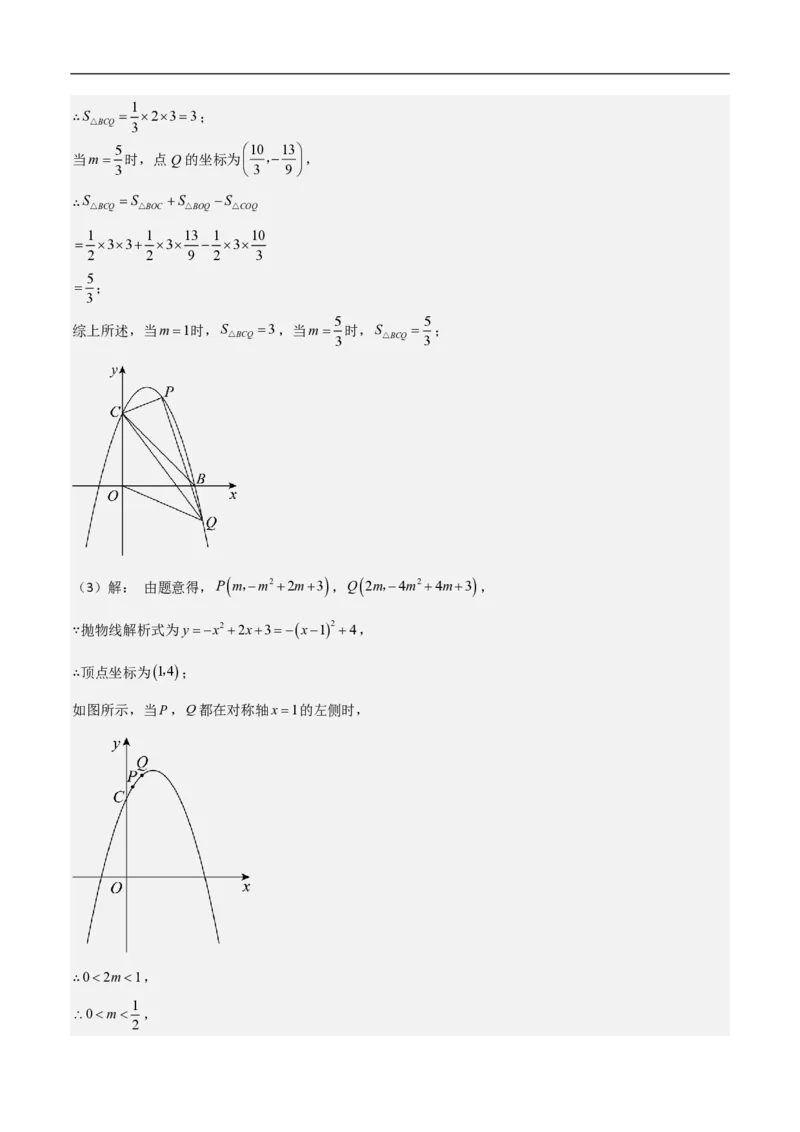 专题08二次函数中的角度问题（4大题型）40题专练（解析版）_0122026上海中考一模二模真题试卷_2026年上海一模_上海1500初中高中试卷_初中_中考数学压轴题（全国通用）