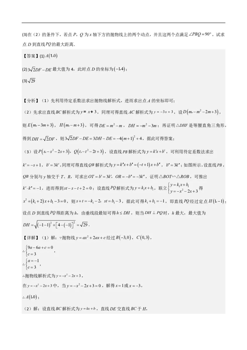 专题08二次函数中的角度问题（4大题型）40题专练（解析版）_0122026上海中考一模二模真题试卷_2026年上海一模_上海1500初中高中试卷_初中_中考数学压轴题（全国通用）