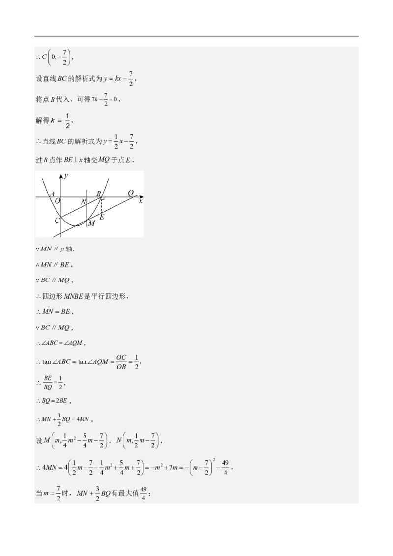 专题08二次函数中的角度问题（4大题型）40题专练（解析版）_0122026上海中考一模二模真题试卷_2026年上海一模_上海1500初中高中试卷_初中_中考数学压轴题（全国通用）