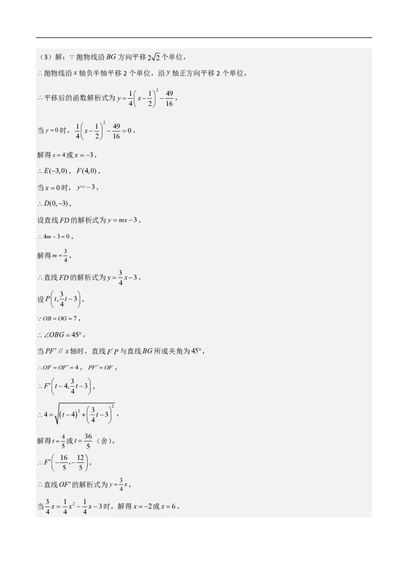 专题08二次函数中的角度问题（4大题型）40题专练（解析版）_0122026上海中考一模二模真题试卷_2026年上海一模_上海1500初中高中试卷_初中_中考数学压轴题（全国通用）
