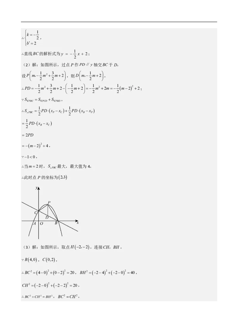 专题08二次函数中的角度问题（4大题型）40题专练（解析版）_0122026上海中考一模二模真题试卷_2026年上海一模_上海1500初中高中试卷_初中_中考数学压轴题（全国通用）