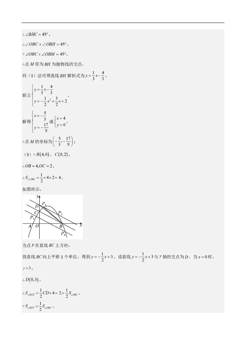 专题08二次函数中的角度问题（4大题型）40题专练（解析版）_0122026上海中考一模二模真题试卷_2026年上海一模_上海1500初中高中试卷_初中_中考数学压轴题（全国通用）