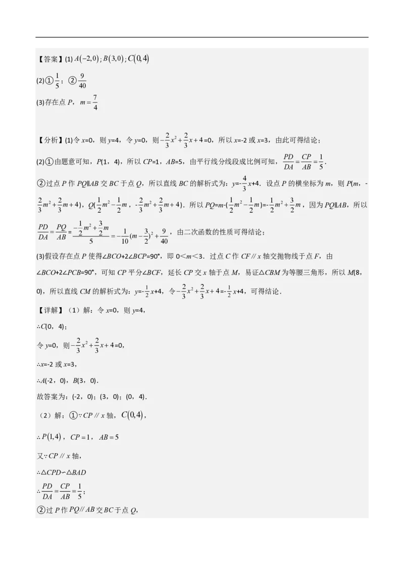 专题08二次函数中的角度问题（4大题型）40题专练（解析版）_0122026上海中考一模二模真题试卷_2026年上海一模_上海1500初中高中试卷_初中_中考数学压轴题（全国通用）