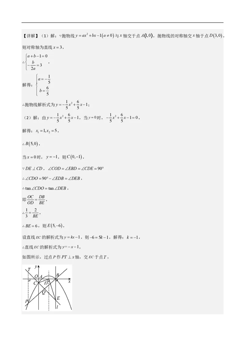 专题08二次函数中的角度问题（4大题型）40题专练（解析版）_0122026上海中考一模二模真题试卷_2026年上海一模_上海1500初中高中试卷_初中_中考数学压轴题（全国通用）