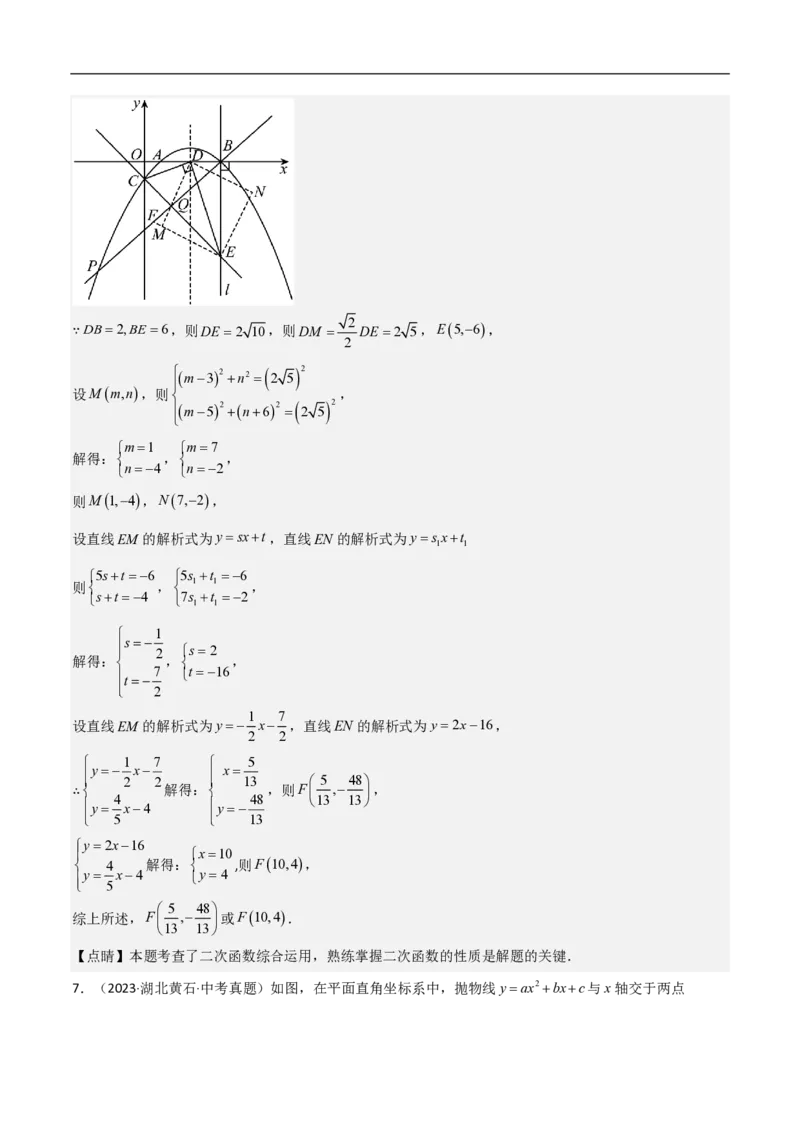 专题08二次函数中的角度问题（4大题型）40题专练（解析版）_0122026上海中考一模二模真题试卷_2026年上海一模_上海1500初中高中试卷_初中_中考数学压轴题（全国通用）