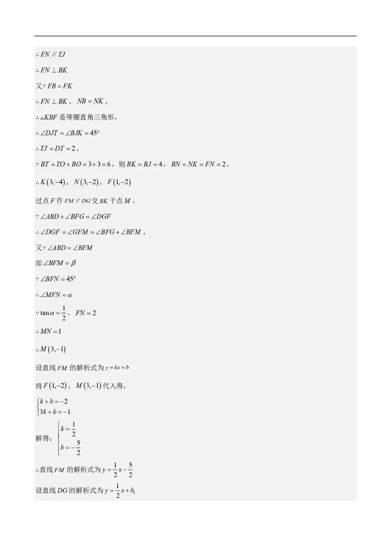 专题08二次函数中的角度问题（4大题型）40题专练（解析版）_0122026上海中考一模二模真题试卷_2026年上海一模_上海1500初中高中试卷_初中_中考数学压轴题（全国通用）
