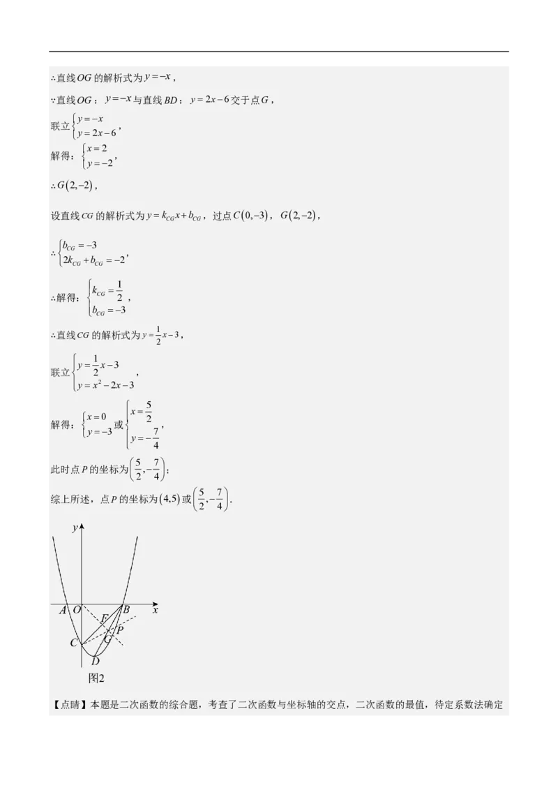 专题08二次函数中的角度问题（4大题型）40题专练（解析版）_0122026上海中考一模二模真题试卷_2026年上海一模_上海1500初中高中试卷_初中_中考数学压轴题（全国通用）