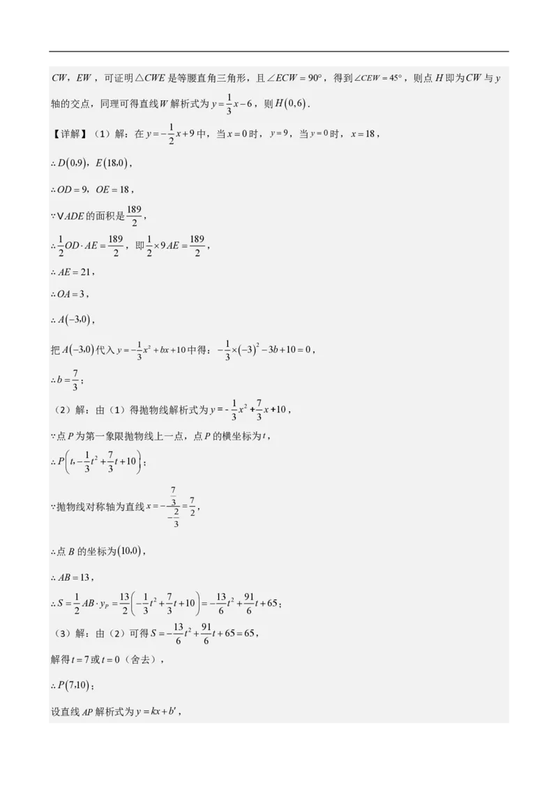 专题08二次函数中的角度问题（4大题型）40题专练（解析版）_0122026上海中考一模二模真题试卷_2026年上海一模_上海1500初中高中试卷_初中_中考数学压轴题（全国通用）