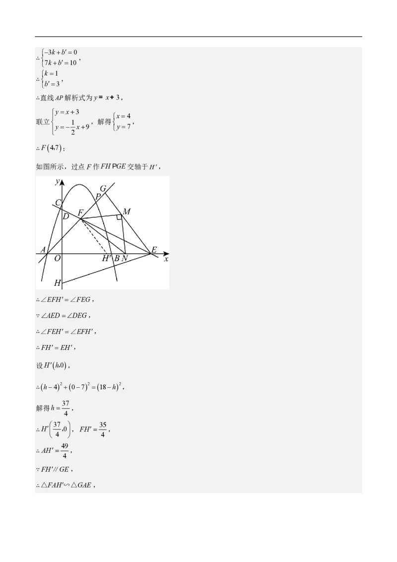 专题08二次函数中的角度问题（4大题型）40题专练（解析版）_0122026上海中考一模二模真题试卷_2026年上海一模_上海1500初中高中试卷_初中_中考数学压轴题（全国通用）
