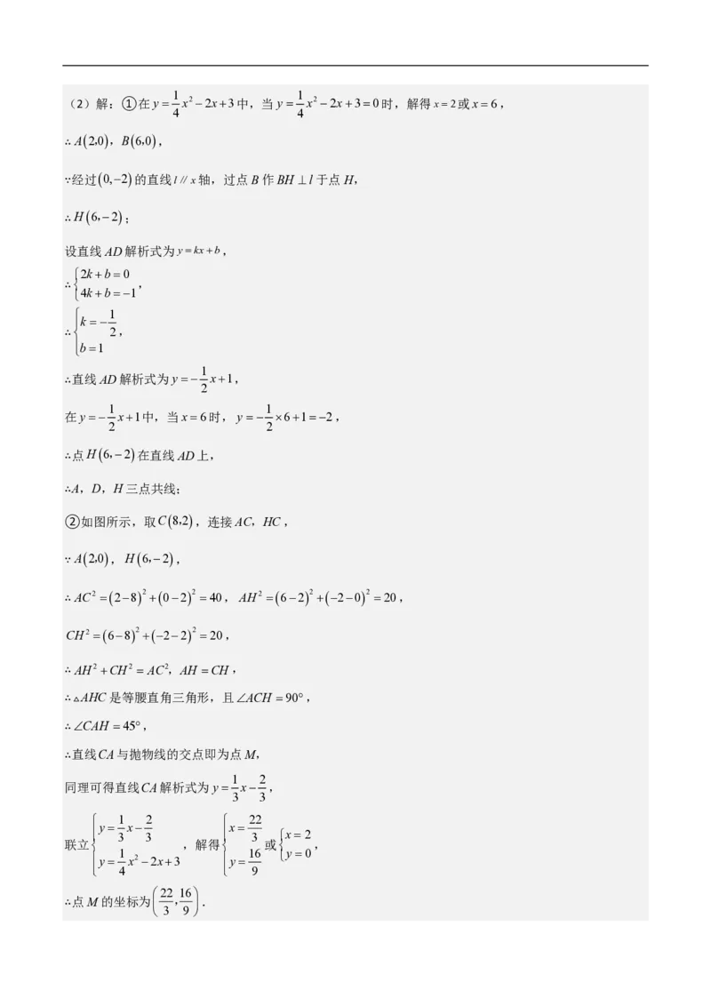 专题08二次函数中的角度问题（4大题型）40题专练（解析版）_0122026上海中考一模二模真题试卷_2026年上海一模_上海1500初中高中试卷_初中_中考数学压轴题（全国通用）