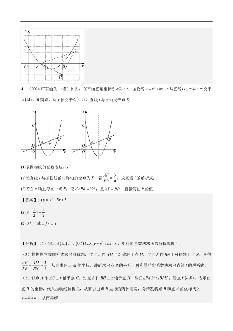 专题08二次函数中的角度问题（4大题型）40题专练（解析版）_0122026上海中考一模二模真题试卷_2026年上海一模_上海1500初中高中试卷_初中_中考数学压轴题（全国通用）