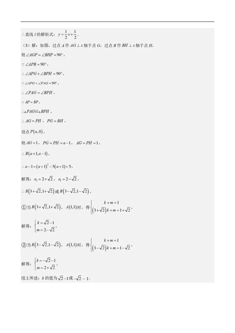 专题08二次函数中的角度问题（4大题型）40题专练（解析版）_0122026上海中考一模二模真题试卷_2026年上海一模_上海1500初中高中试卷_初中_中考数学压轴题（全国通用）