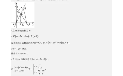 专题08二次函数中的角度问题（4大题型）40题专练（解析版）_0122026上海中考一模二模真题试卷_2026年上海一模_上海1500初中高中试卷_初中_中考数学压轴题（全国通用）