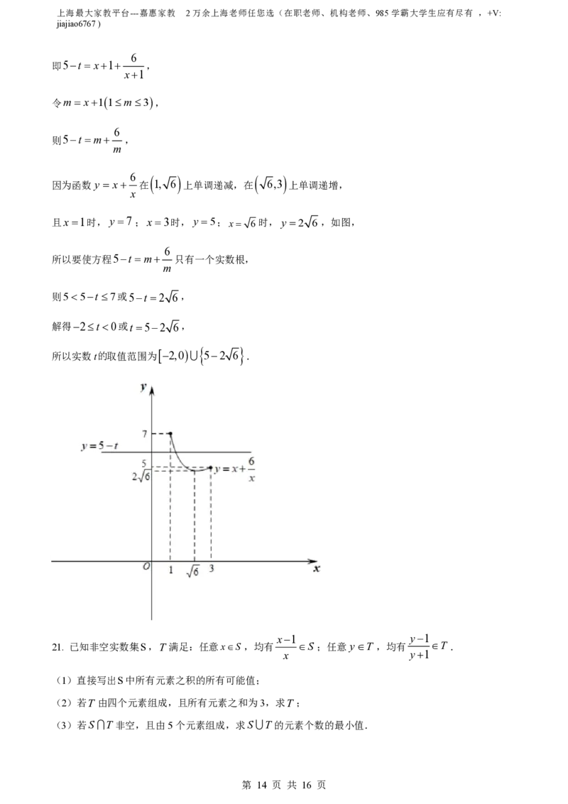 精品解析：上海市上海中学2023-2024学年高一上学期期中数学试题（解析版）_0122026上海中考一模二模真题试卷_2026年上海一模_上海1500初中高中试卷_高中_高一_上学期_2：期中
