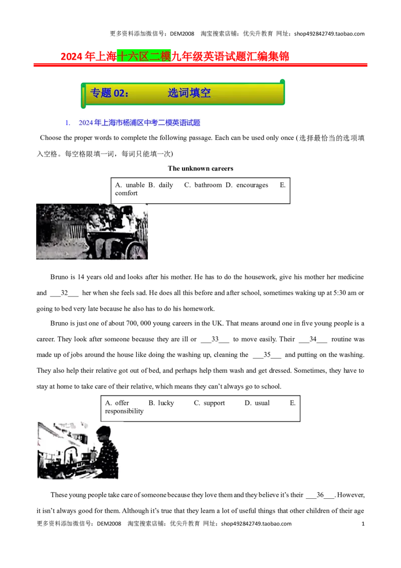 专题02：选词填空(上海十六区二模汇编）（试题版）_0122026上海中考一模二模真题试卷_2025-2012年_3.上海中考英语一模二模（12-24）_二模（12年无音频）