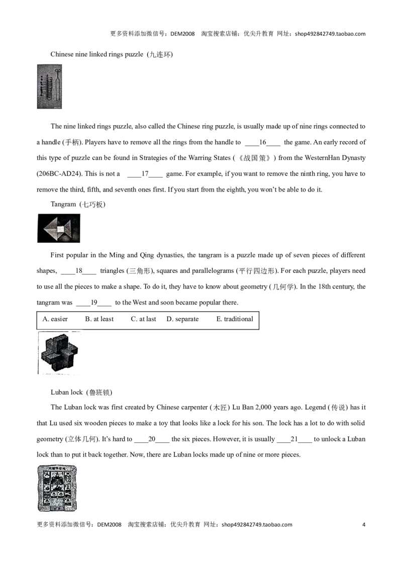 专题02：选词填空(上海十六区二模汇编）（试题版）_0122026上海中考一模二模真题试卷_2025-2012年_3.上海中考英语一模二模（12-24）_二模（12年无音频）