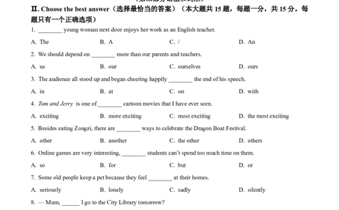 精品解析：2023年上海市长宁区中考二模英语试题（原卷版）_0122026上海中考一模二模真题试卷_2025-2012年_3.上海中考英语一模二模（12-24）_二模（12年无音频）