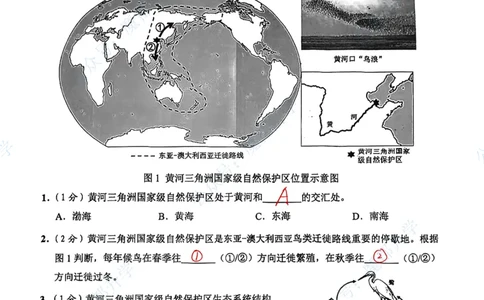 崇明跨学科手写参考答案_0122026上海中考一模二模真题试卷_2026上海二模更新中1_崇明