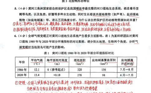 崇明跨学科手写参考答案_0122026上海中考一模二模真题试卷_2026上海二模更新中1_崇明