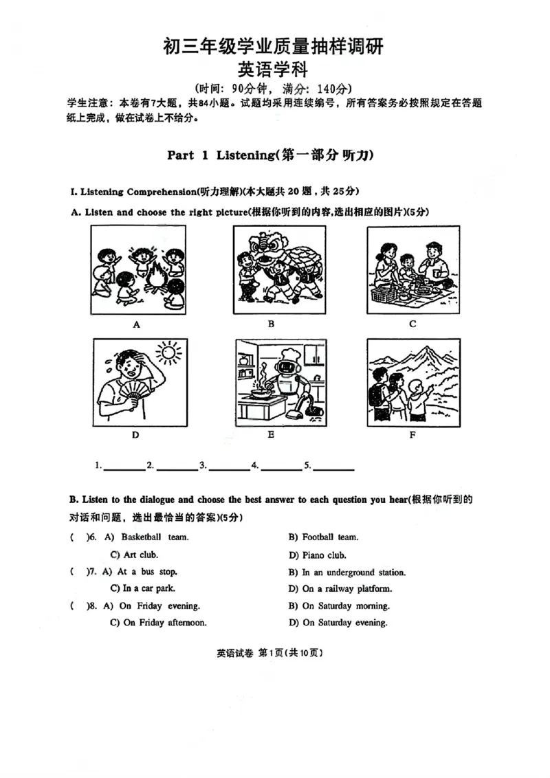 闵行英语手写参考答案_0122026上海中考一模二模真题试卷_2026上海二模更新中1_闵行