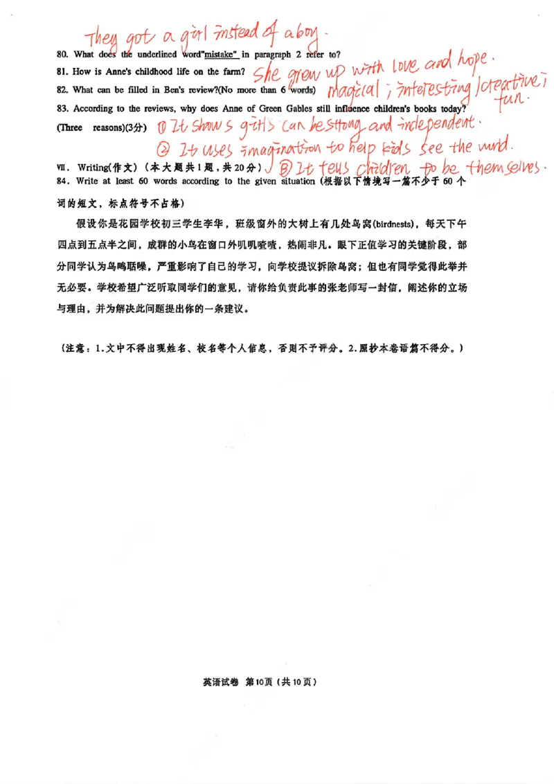 闵行英语手写参考答案_0122026上海中考一模二模真题试卷_2026上海二模更新中1_闵行