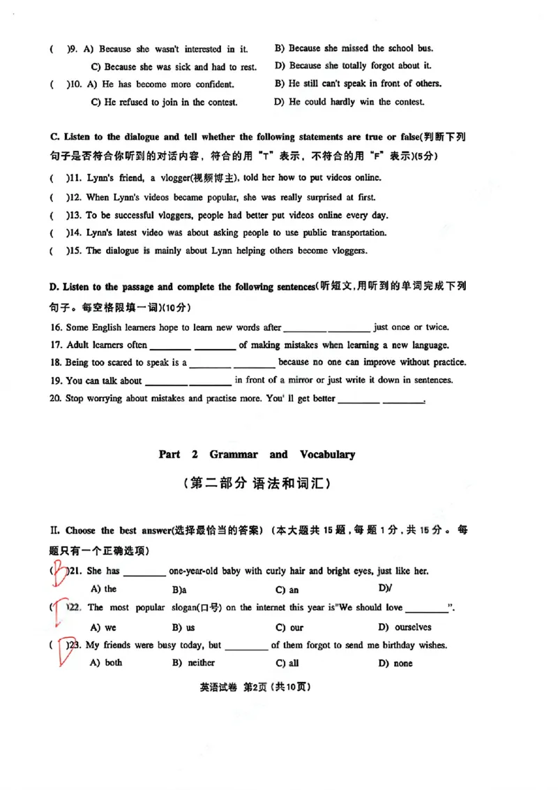 闵行英语手写参考答案_0122026上海中考一模二模真题试卷_2026上海二模更新中1_闵行
