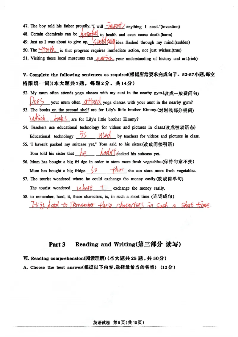 闵行英语手写参考答案_0122026上海中考一模二模真题试卷_2026上海二模更新中1_闵行