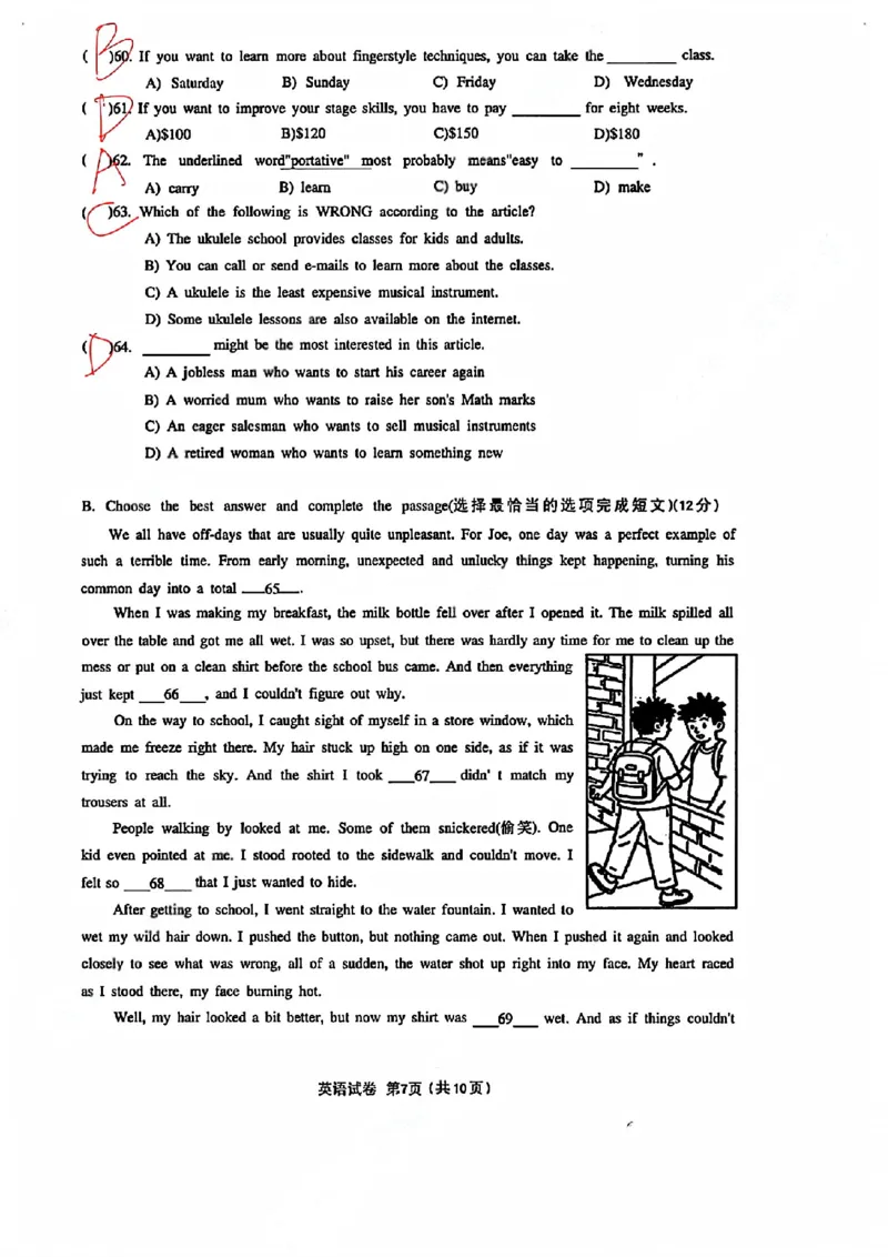 闵行英语手写参考答案_0122026上海中考一模二模真题试卷_2026上海二模更新中1_闵行