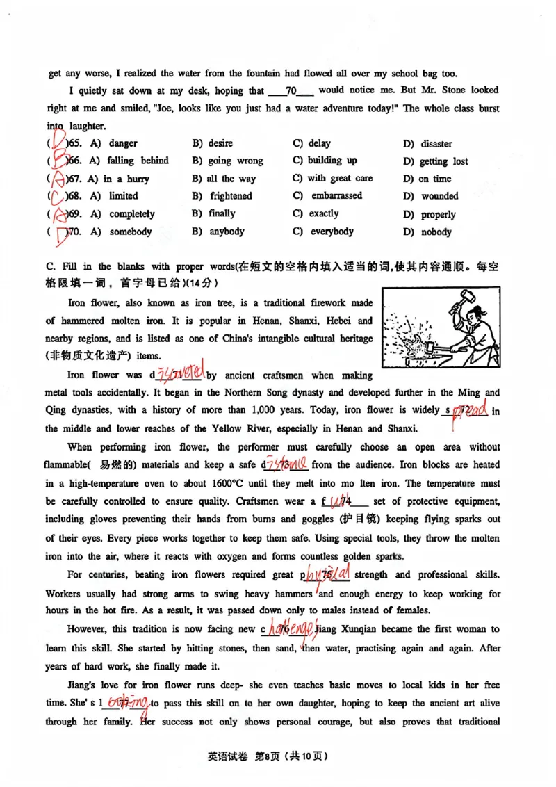 闵行英语手写参考答案_0122026上海中考一模二模真题试卷_2026上海二模更新中1_闵行