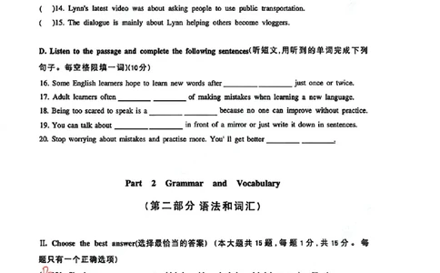 闵行英语手写参考答案_0122026上海中考一模二模真题试卷_2026上海二模更新中1_闵行