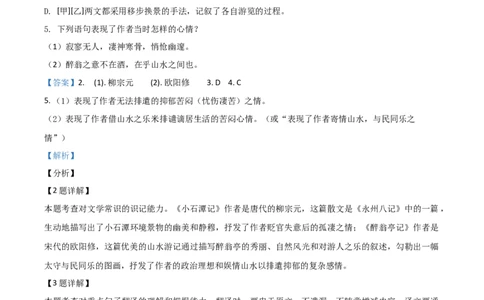 精品解析：2021年上海市黄浦区中考一模（暨上学期期末）语文试题（解析版）_0122026上海中考一模二模真题试卷_2025-2012年_1.上海中考语文一模二模（14-24）_一模