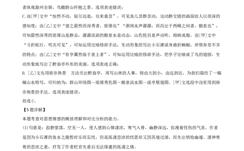 精品解析：2021年上海市黄浦区中考一模（暨上学期期末）语文试题（解析版）_0122026上海中考一模二模真题试卷_2025-2012年_1.上海中考语文一模二模（14-24）_一模