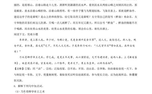 精品解析：2021年上海市黄浦区中考一模（暨上学期期末）语文试题（解析版）_0122026上海中考一模二模真题试卷_2025-2012年_1.上海中考语文一模二模（14-24）_一模