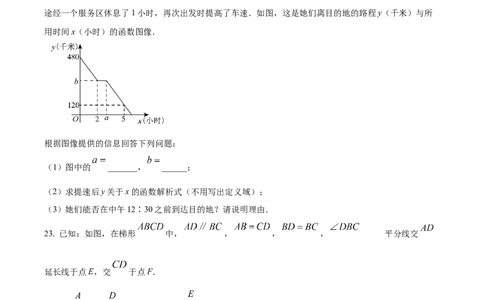 精品解析：2024年上海市杨浦区九年级中考二模数学试题（原卷版）_0122026上海中考一模二模真题试卷_2025-2012年_2.上海中考数学一模二模（12-24）_二模