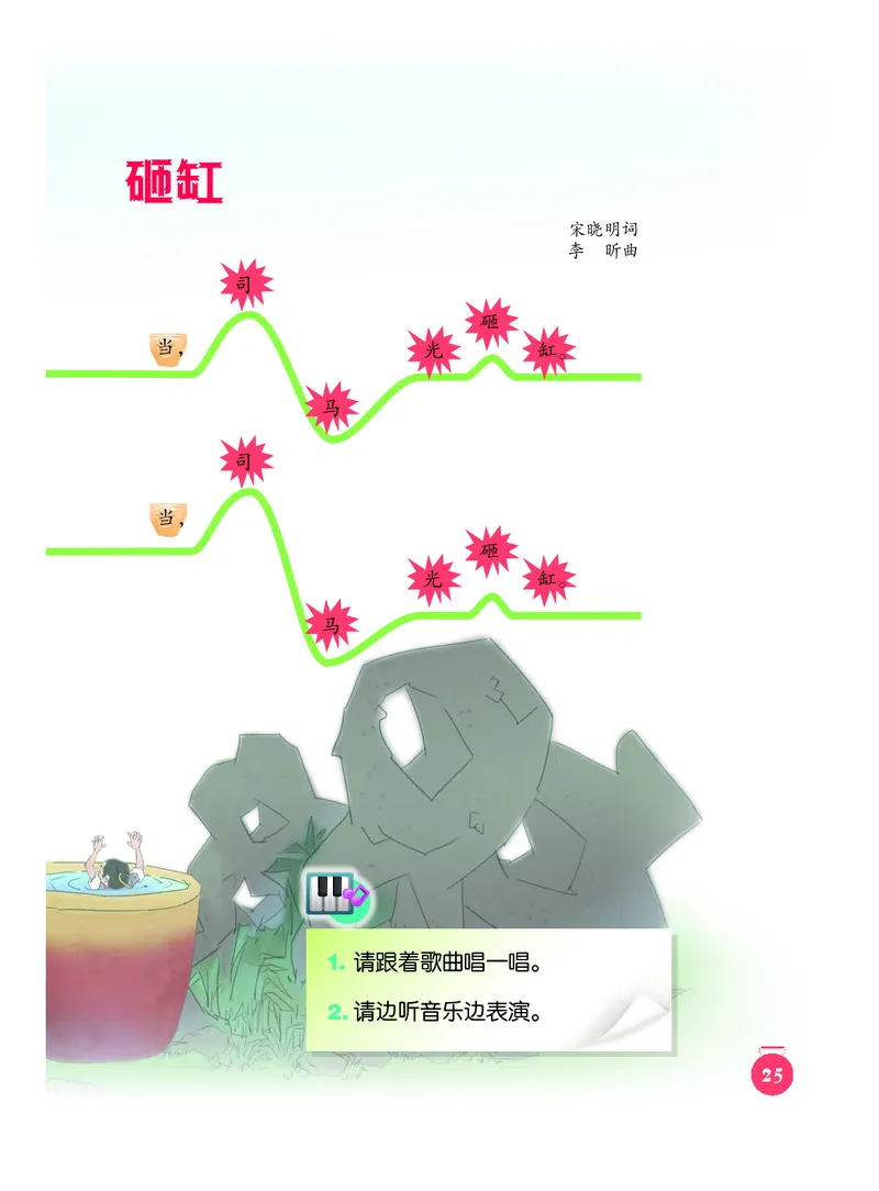 义务教育教科书&middot;音乐一年级下册_电子课本_小学电子课本_06音乐_人音版（主编：敬谱）