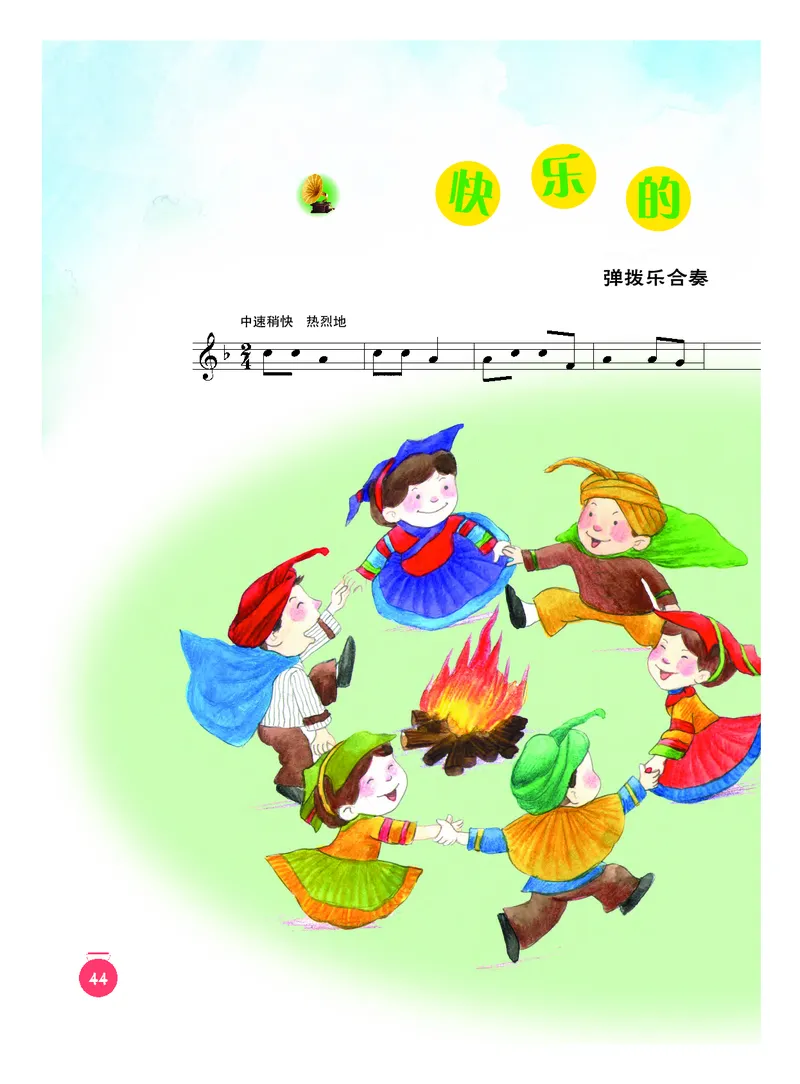 义务教育教科书&middot;音乐一年级下册_电子课本_小学电子课本_06音乐_人音版（主编：敬谱）