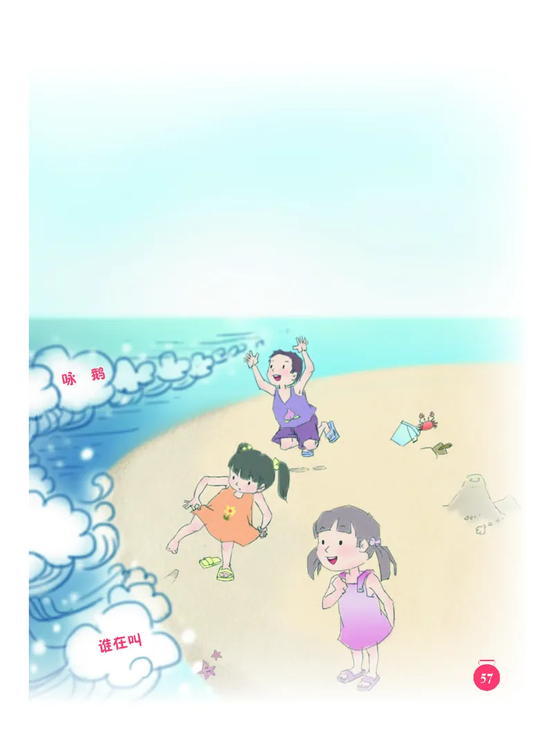 义务教育教科书&middot;音乐一年级下册_电子课本_小学电子课本_06音乐_人音版（主编：敬谱）