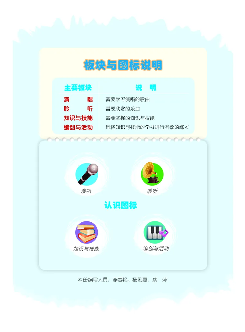 义务教育教科书&middot;音乐一年级下册_电子课本_小学电子课本_06音乐_人音版（主编：敬谱）