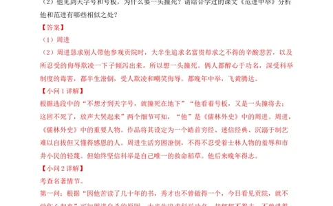 专题05综合性学习-2022年中考二模语文试题分类汇编（上海专用）（解析版）_0122026上海中考一模二模真题试卷_2025-2012年_1.上海中考语文一模二模（14-24）_二模