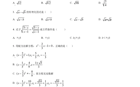 精品解析：上海市浦东新区2023-2024学年八年级上学期期中数学试题（原卷版）_0122026上海中考一模二模真题试卷_2026年上海一模_上海1500初中高中试卷_初中_八年级_上学期_2：期中
