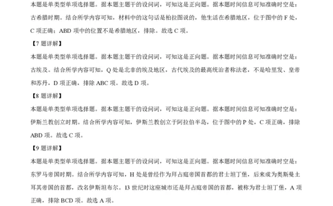精品解析：上海市上海交通大学附属中学2022-2023学年高一下学期期中考试历史试题（等级考）（解析版）_0122026上海中考一模二模真题试卷_2026年上海一模_上海1500初中高中试卷_高中