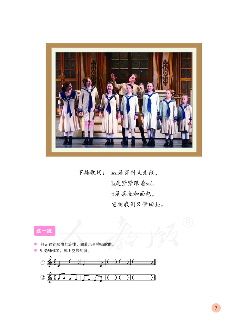 义务教育教科书&middot;音乐（五线谱）三年级上册_电子课本_小学电子课本_06音乐_人教版（五线普）